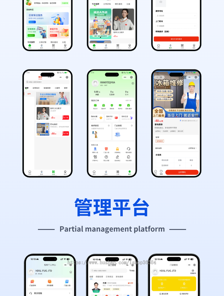 新款家政上门预约服务小程序家政保洁月嫂技师陪诊跑腿师傅商家自营在线派单小程序