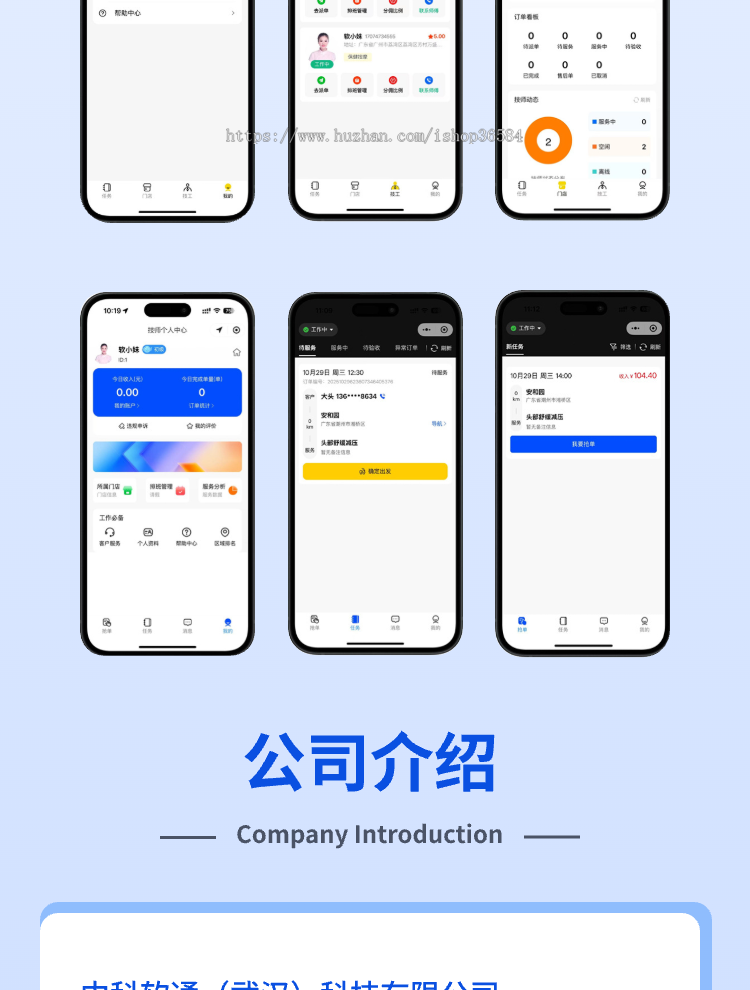 新款家政上门预约服务小程序家政保洁月嫂技师陪诊跑腿师傅商家自营在线派单小程序