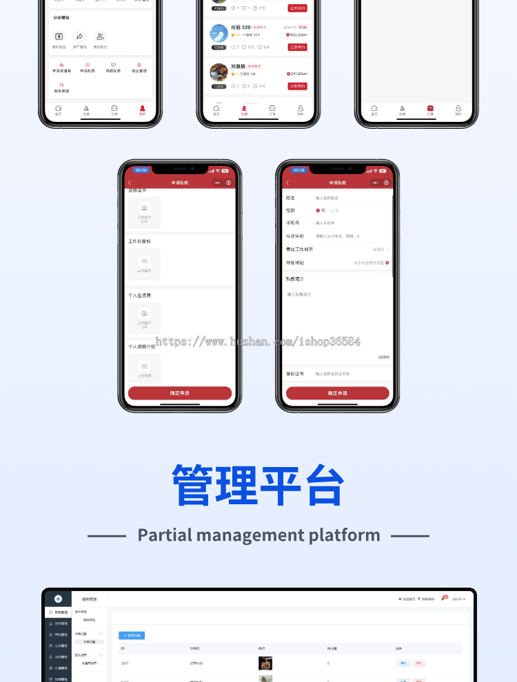 约私教上门健身小程序私教入驻用户端私教端一体小程序开源可定制