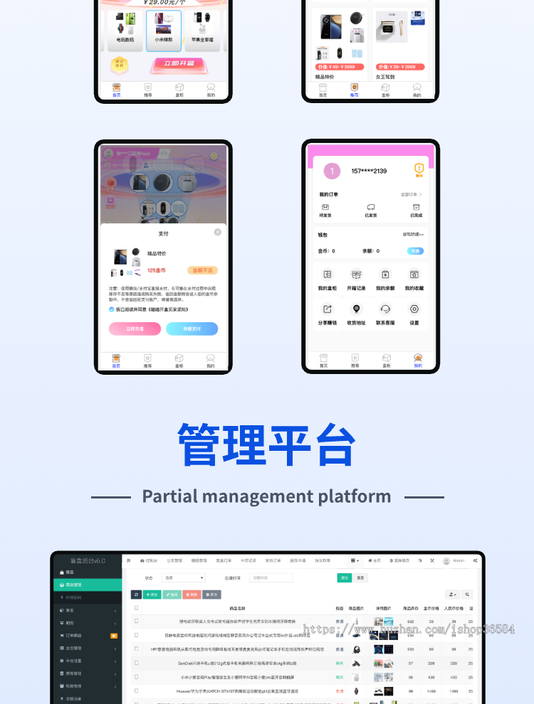 h5小程序盲盒商城系统微信易码支付uniapp多端盲盒开源系统+视频安装教程