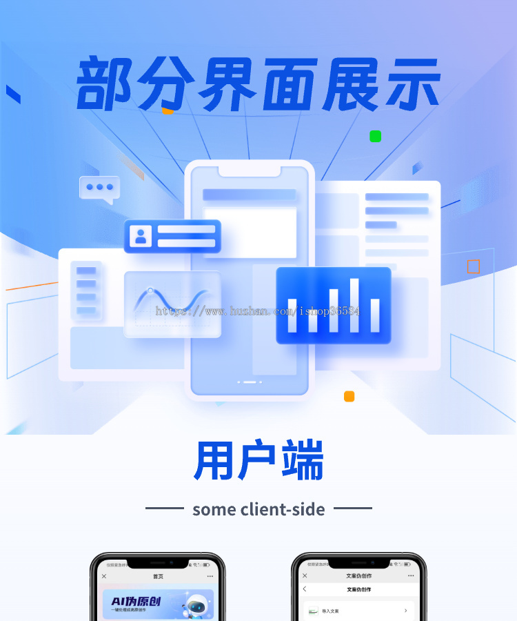 AI伪原创 视频创作 视频提取 文案改写