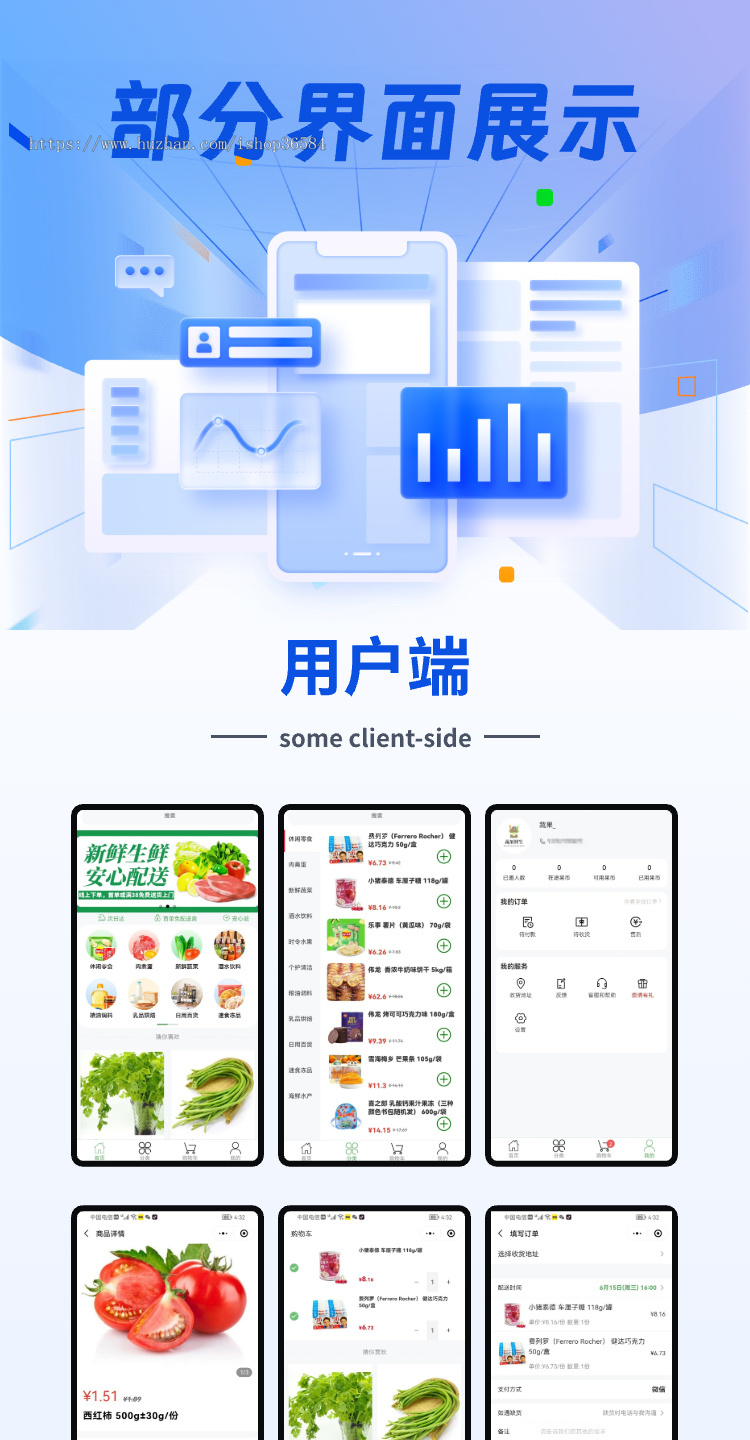 社区团购系统小程序独立开源版源码群接龙菜谱买菜社区拼团生鲜蔬菜商城DIY装修
