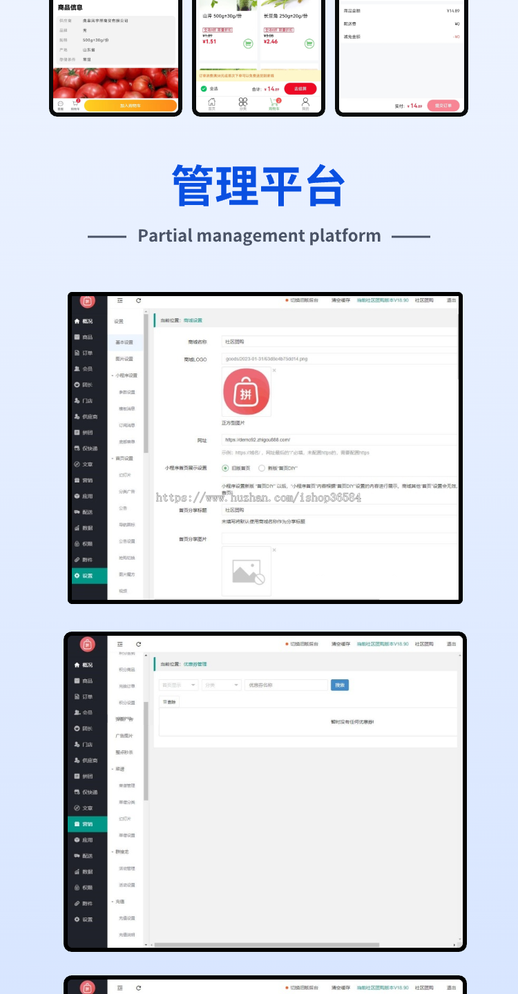 社区团购系统小程序独立开源版源码群接龙菜谱买菜社区拼团生鲜蔬菜商城DIY装修