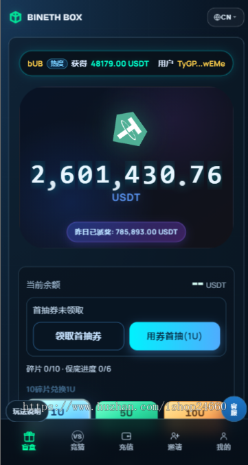 正版海外盲盒USDT版,资金配置/行情预测/赔率管理/支持多语言抽盒机盲盒商城搭建