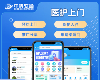 医护上门系统源码 预约上门服务小程序定制 护士上门换药打针软件开发