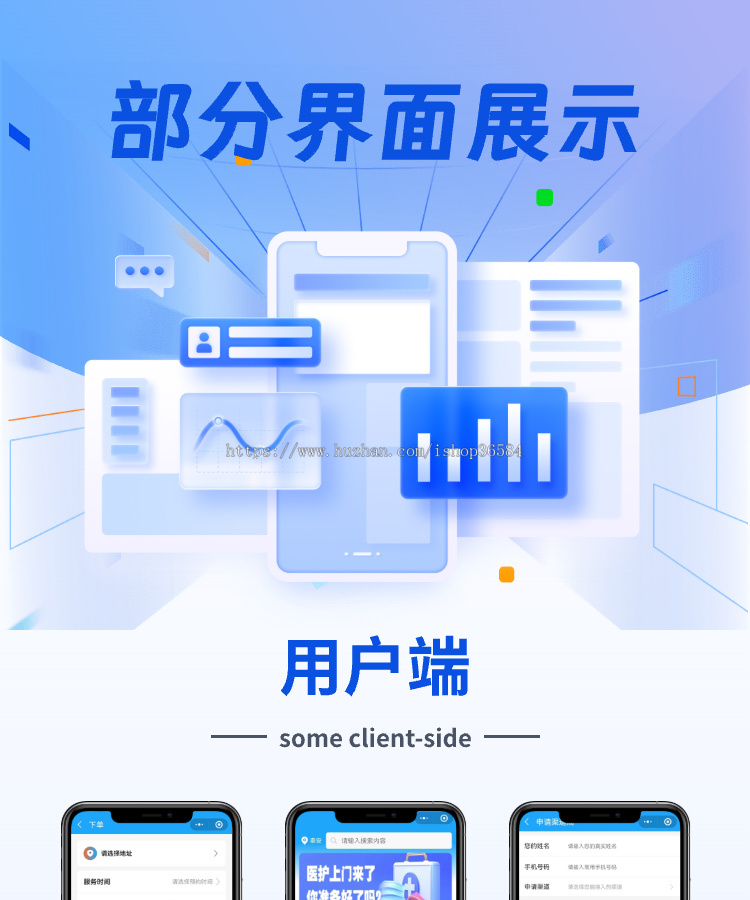 医护上门系统源码 预约上门服务小程序定制 护士上门换药打针软件开发