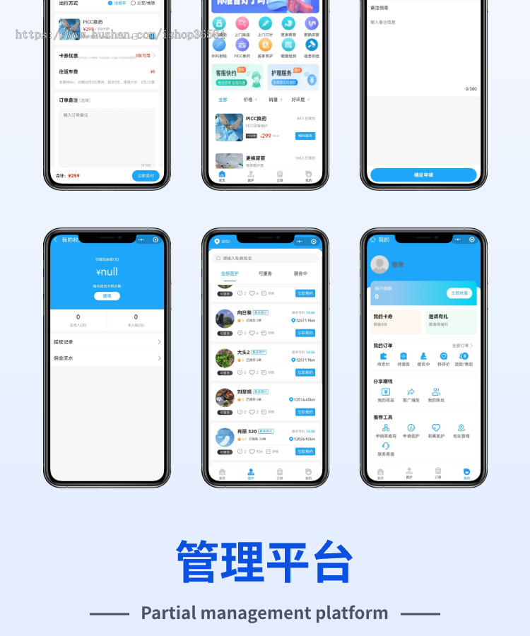 医护上门系统源码 预约上门服务小程序定制 护士上门换药打针软件开发