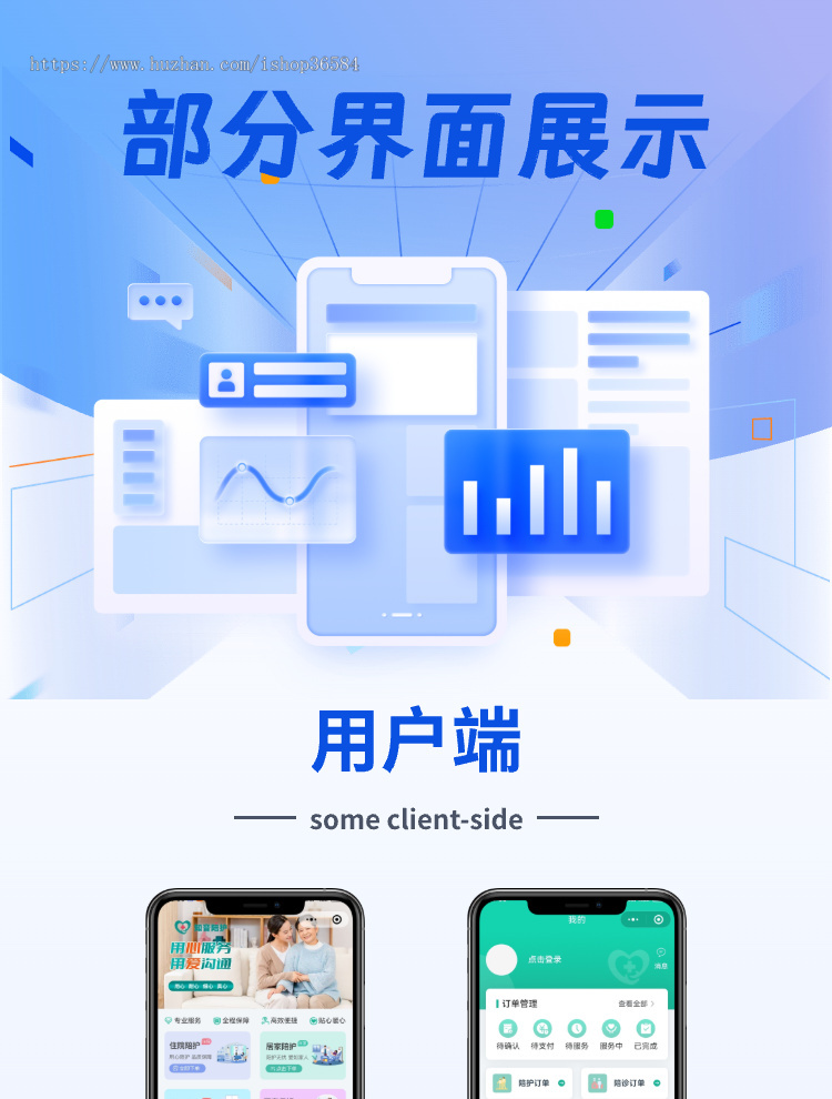 医护上门系统源码 预约上门服务小程序定制 护士上门换药打针软件开发