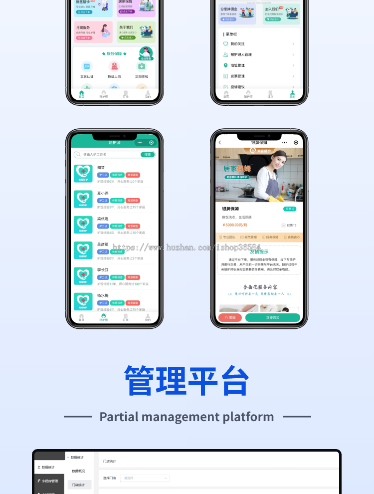 医护上门系统源码 预约上门服务小程序定制 护士上门换药打针软件开发