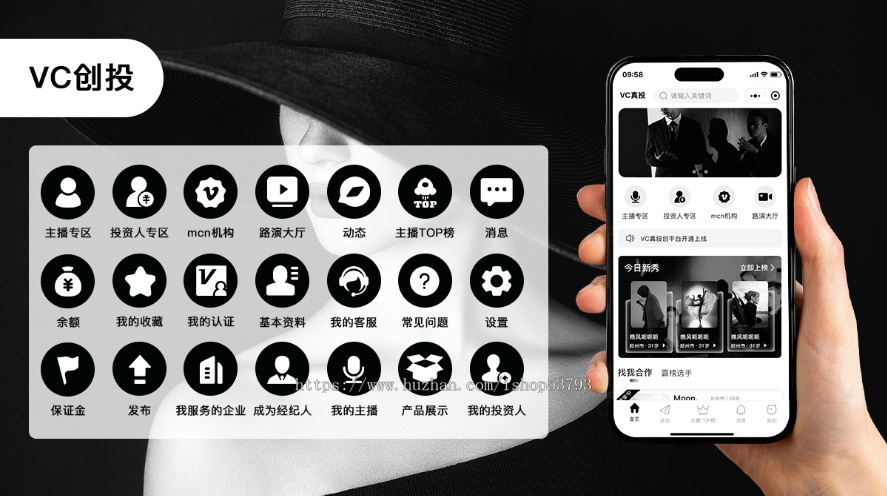 达人主播孵化平台艺人管理网红预约创投系统mcn机构传媒公司软件