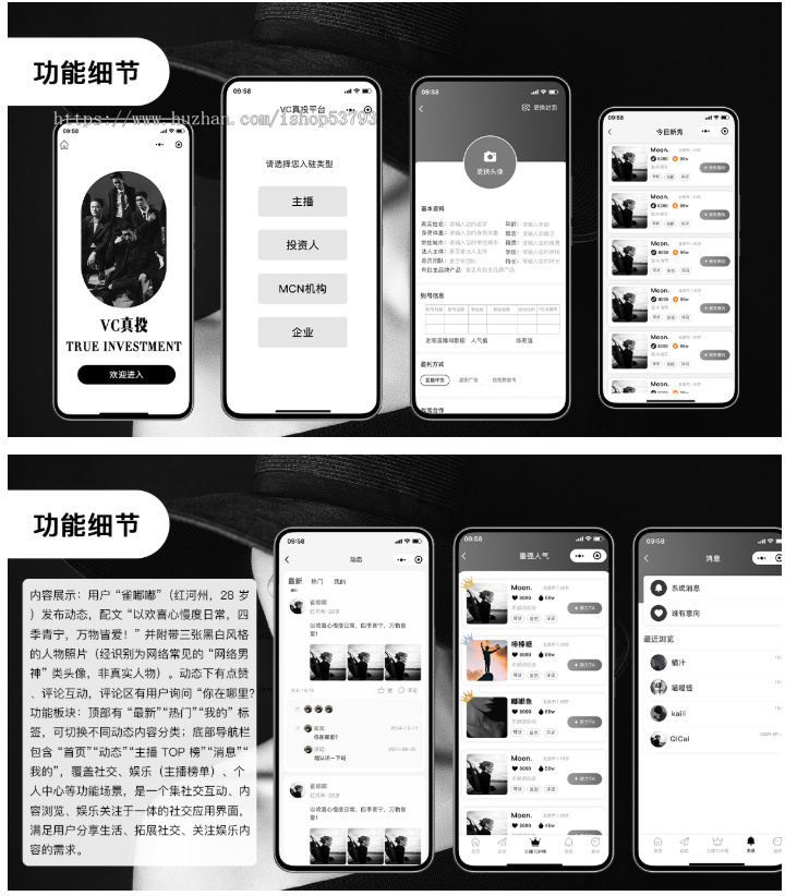 达人主播孵化平台艺人管理网红预约创投系统mcn机构传媒公司软件