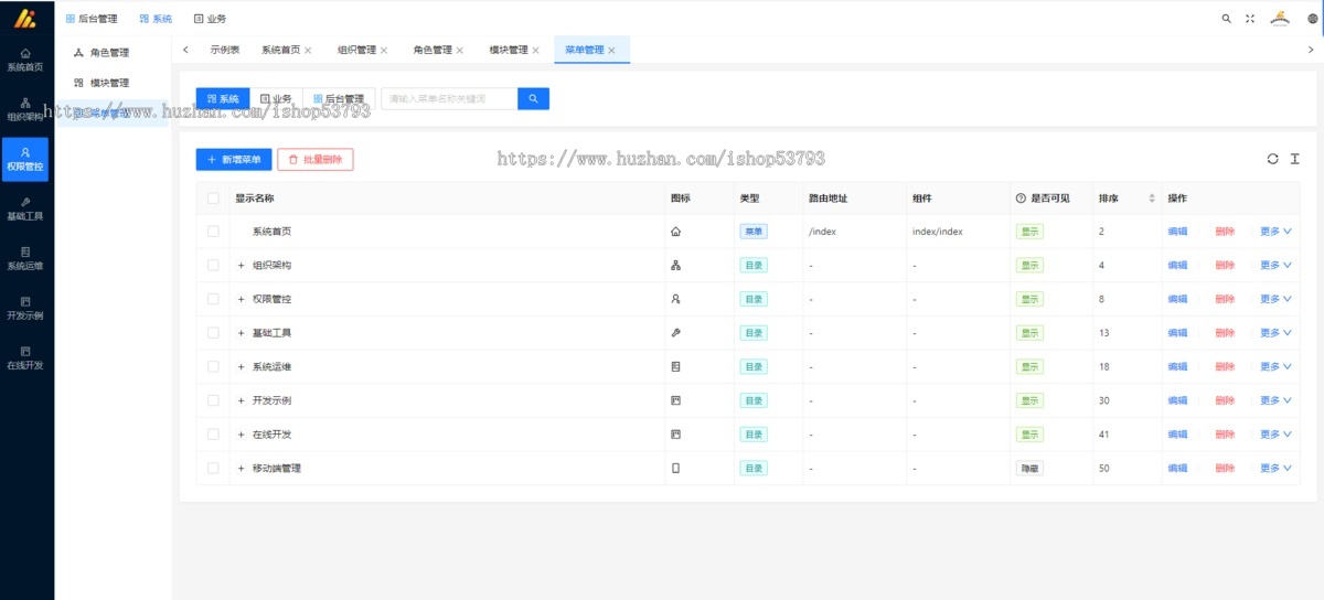 达人主播孵化平台艺人管理网红预约创投系统mcn机构传媒公司软件