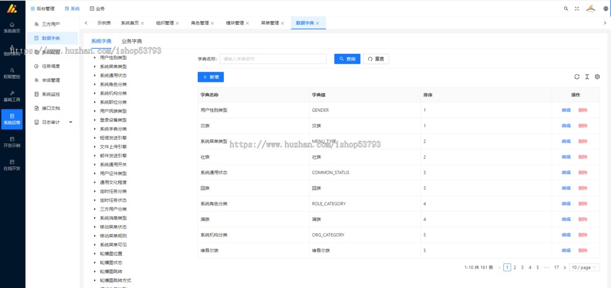 达人主播孵化平台艺人管理网红预约创投系统mcn机构传媒公司软件