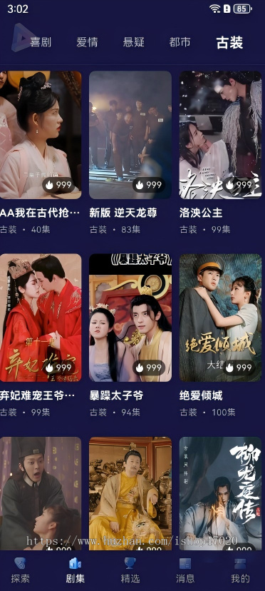 2026运营级微视flutter开发 · 高性能短剧+社交融合系统源码可二开