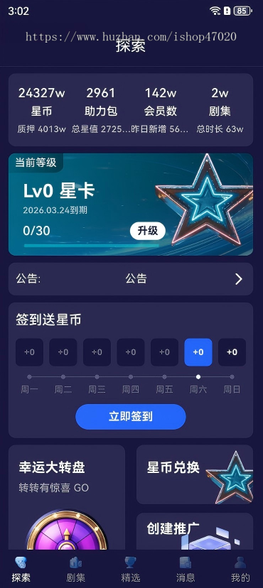 2026运营级微视flutter开发 · 高性能短剧+社交融合系统源码可二开