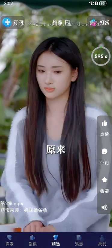 2026运营级微视flutter开发 · 高性能短剧+社交融合系统源码可二开
