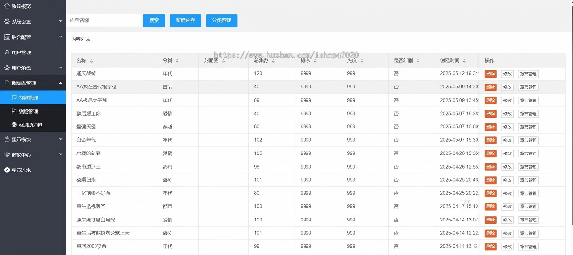 2026运营级微视flutter开发 · 高性能短剧+社交融合系统源码可二开