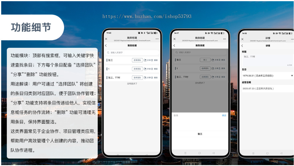 日程管理小程序日程计划事件提醒分享日程小程序日程计划事件源码