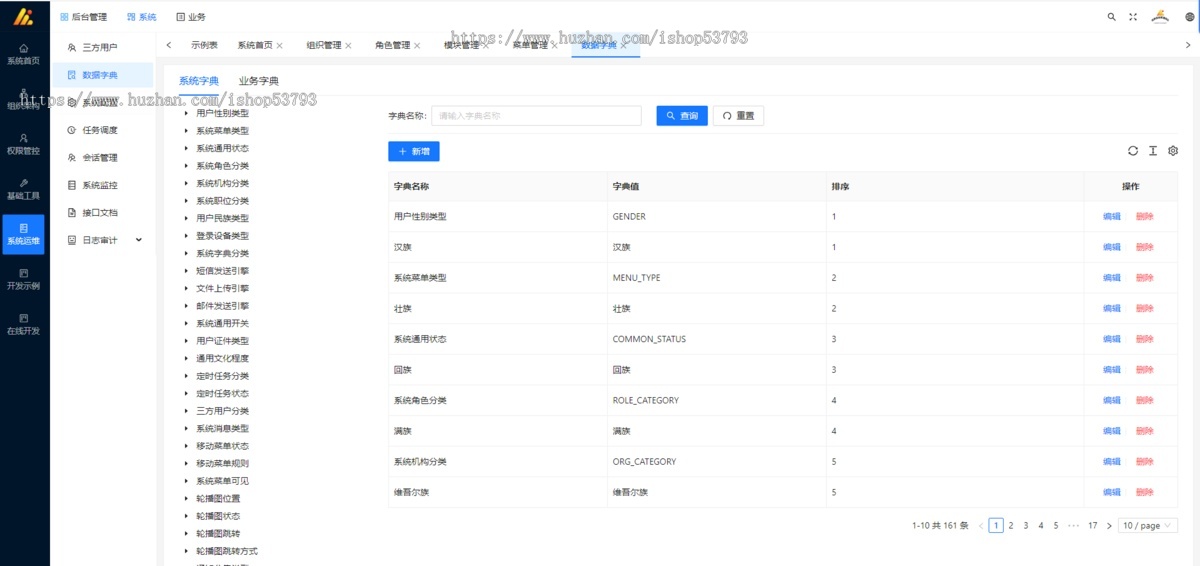 日程管理小程序日程计划事件提醒分享日程小程序日程计划事件源码