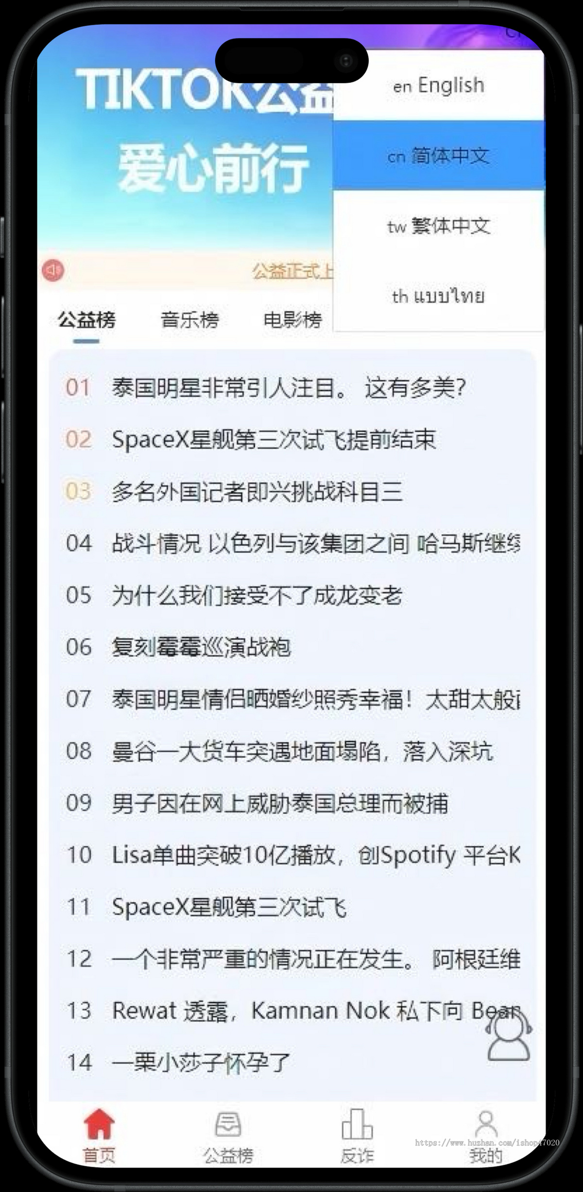 2026海外多语言抖音tiktok公益PK项目源码