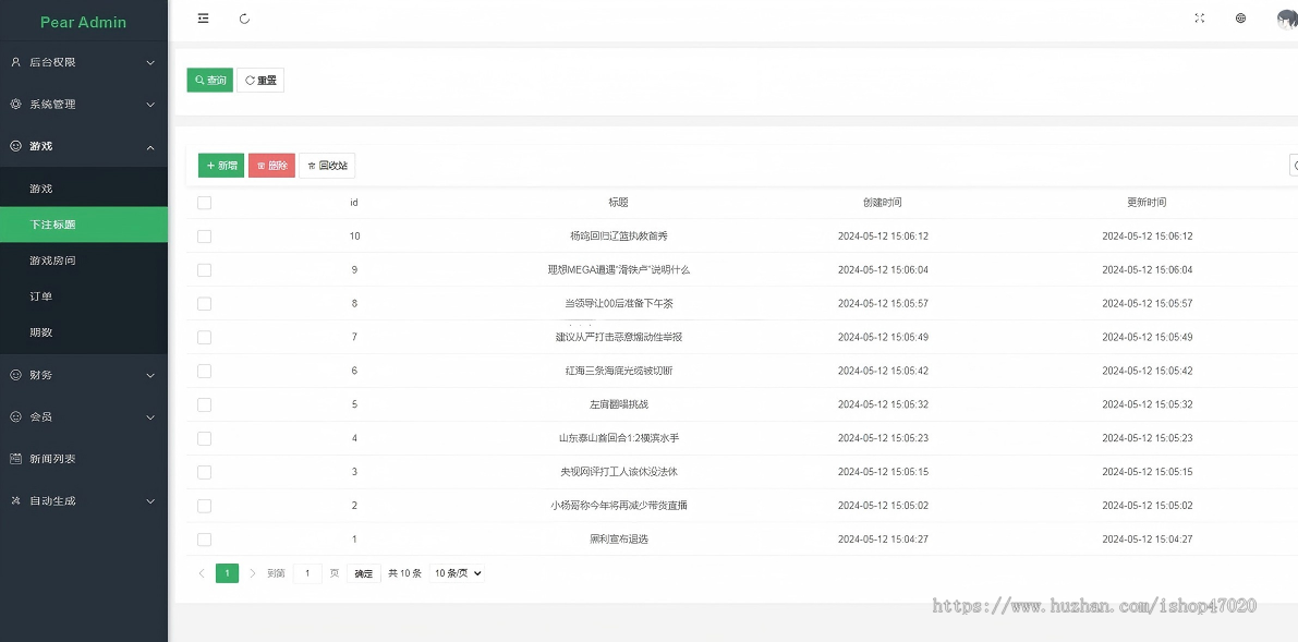 2026海外多语言抖音tiktok公益PK项目源码