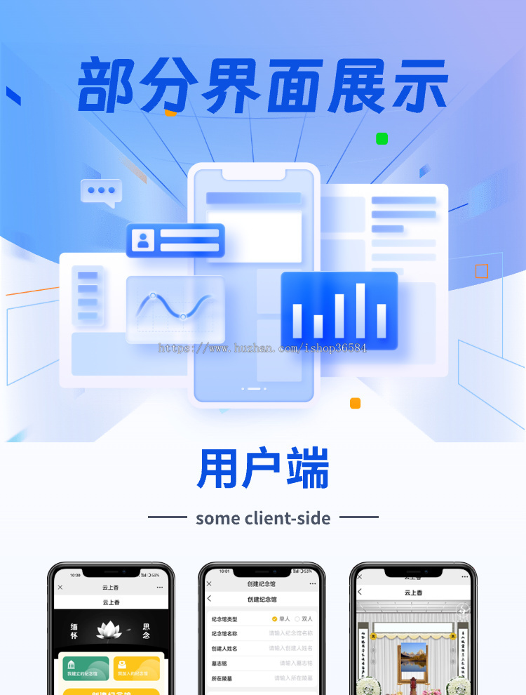 云上香云祭祀在线上香小程序APP公众号源码JAVA源码