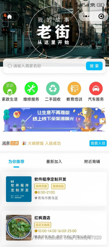 2026贴吧校园社区BBS论坛社交圈子小程序校园信息平台微论坛行业交流微时光论坛源码