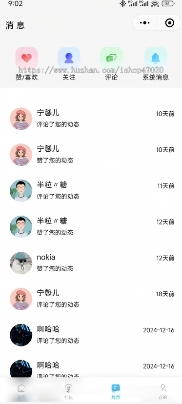 2026贴吧校园社区BBS论坛社交圈子小程序校园信息平台微论坛行业交流微时光论坛源码