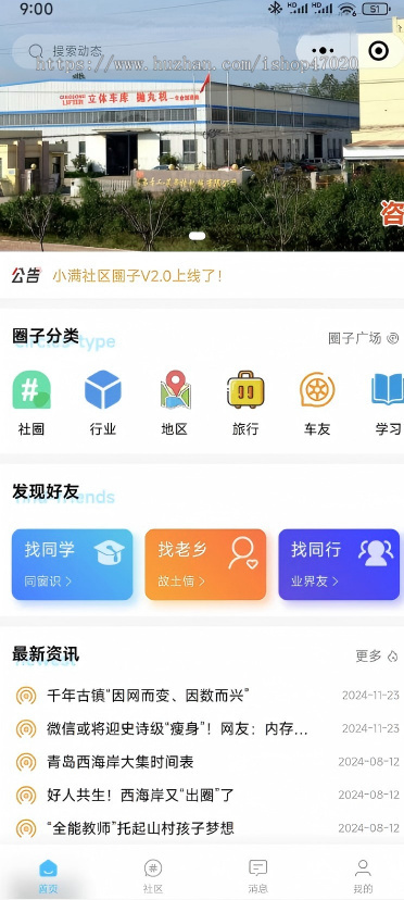 2026贴吧校园社区BBS论坛社交圈子小程序校园信息平台微论坛行业交流微时光论坛源码