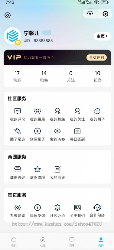 2026贴吧校园社区BBS论坛社交圈子小程序校园信息平台微论坛行业交流微时光论坛源码
