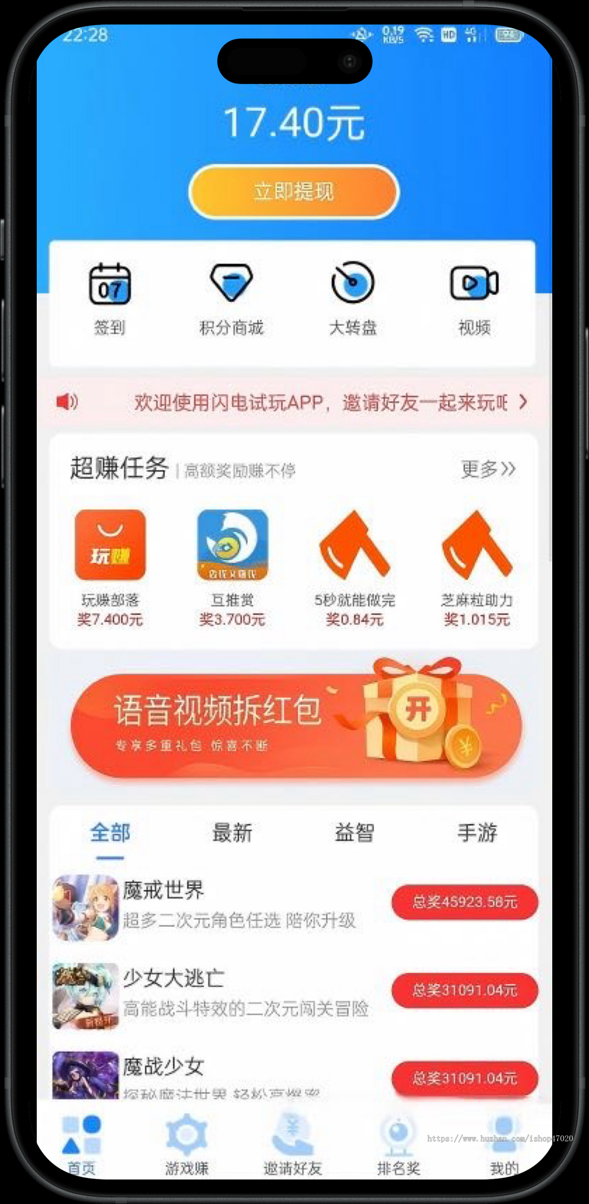 运营级游戏试玩app拉新做任务赚钱红包推广邀请好友签到排名奖积分商城大转盘金币源码