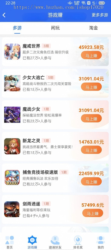 运营级游戏试玩app拉新做任务赚钱红包推广邀请好友签到排名奖积分商城大转盘金币源码