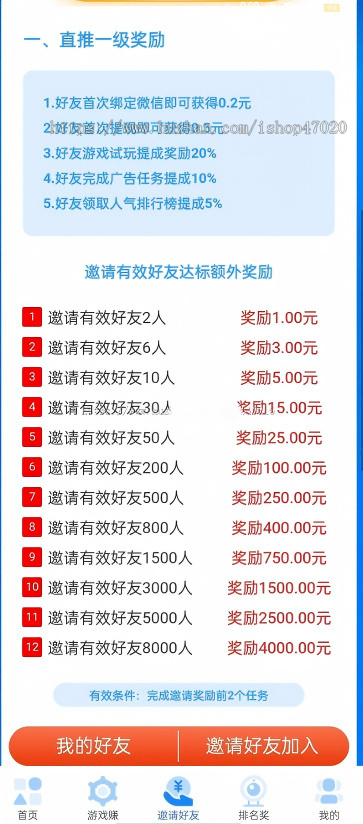 运营级游戏试玩app拉新做任务赚钱红包推广邀请好友签到排名奖积分商城大转盘金币源码