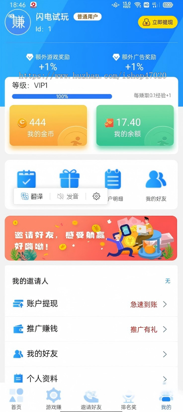 运营级游戏试玩app拉新做任务赚钱红包推广邀请好友签到排名奖积分商城大转盘金币源码