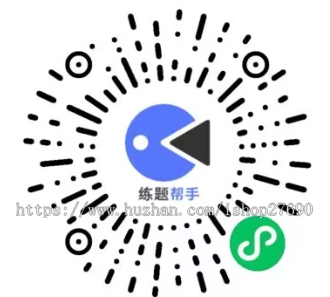 2026刷题小程序在线考试系统源码手机端学生在线测试系统模拟考试刷题小程序答题题库