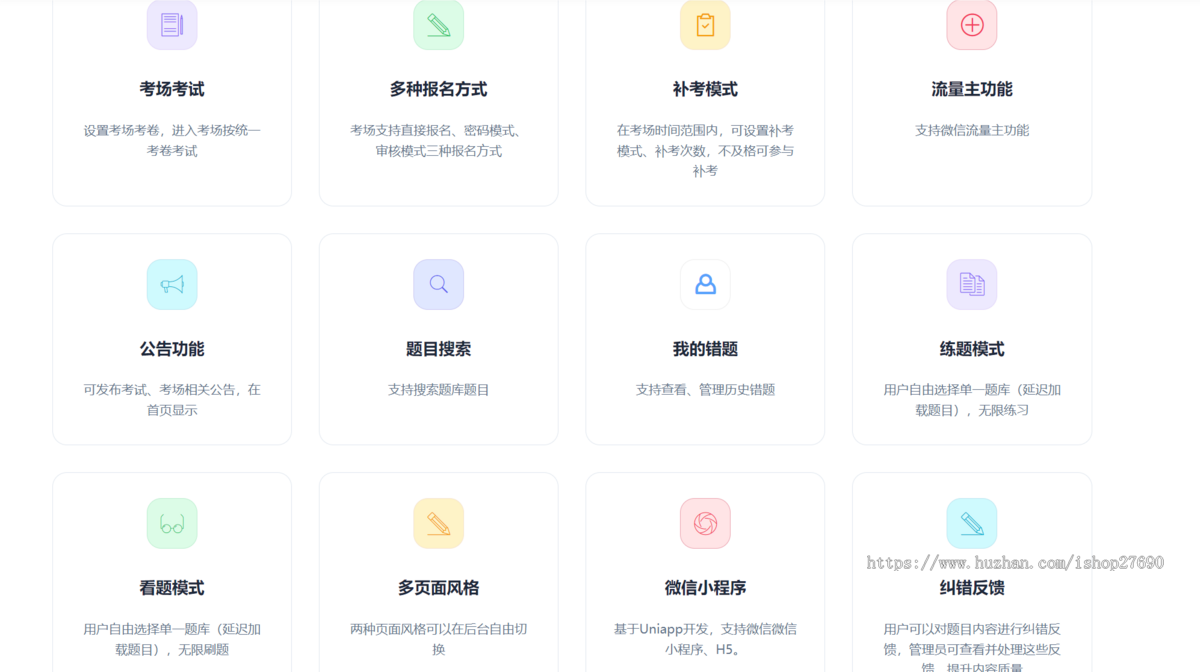 2026刷题小程序在线考试系统源码手机端学生在线测试系统模拟考试刷题小程序答题题库
