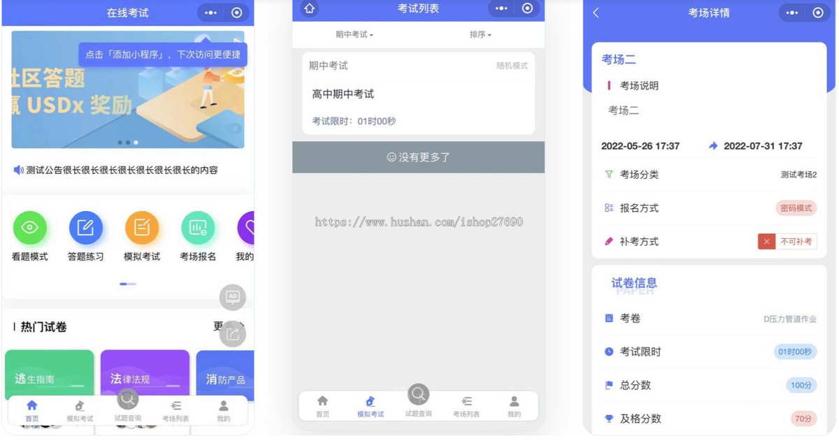 2026刷题小程序在线考试系统源码手机端学生在线测试系统模拟考试刷题小程序答题题库