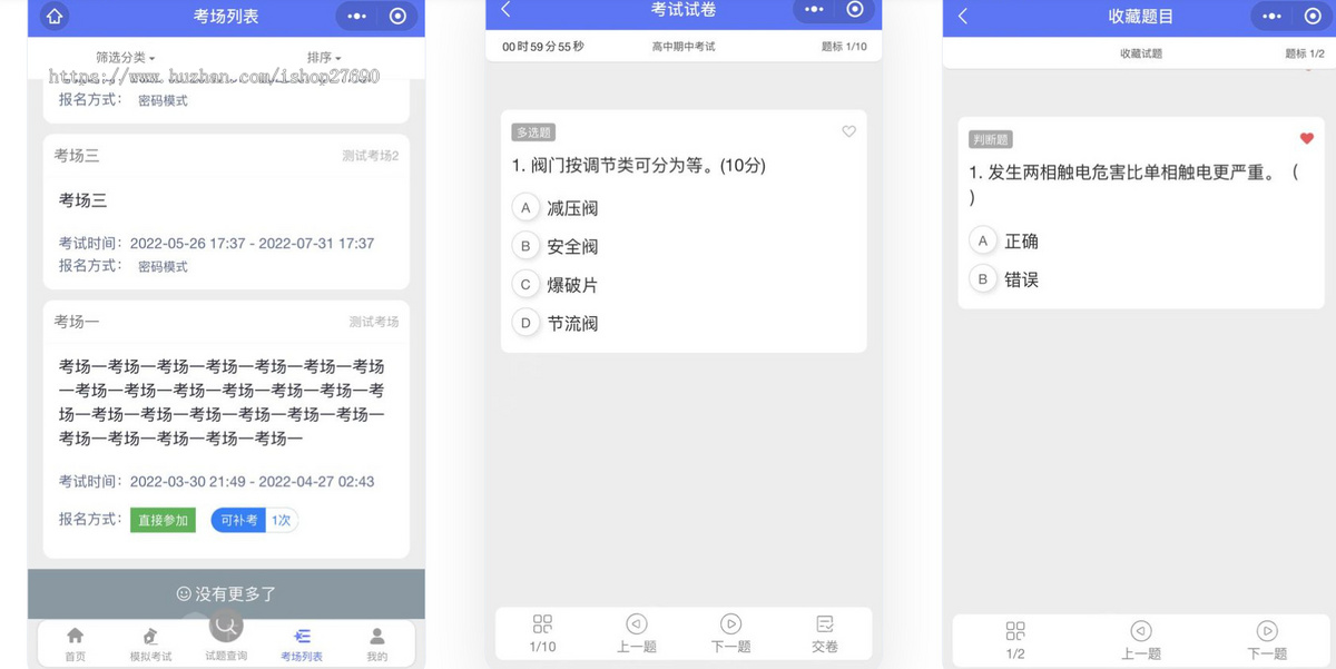 2026刷题小程序在线考试系统源码手机端学生在线测试系统模拟考试刷题小程序答题题库