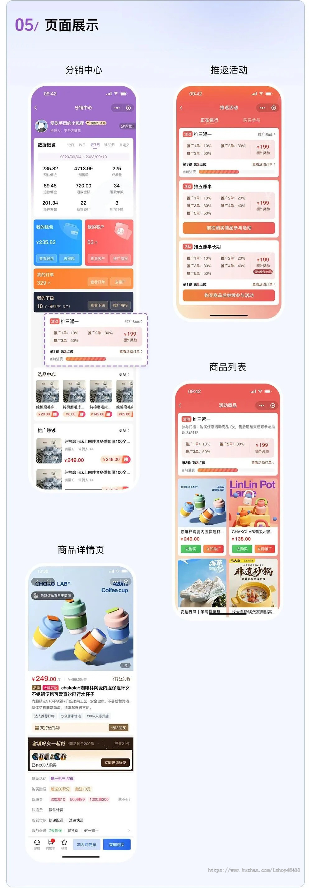 第二世界推N返N分销商城小程序推三返一商城阶梯佣金循环奖励裂变同城配送积分兑换等