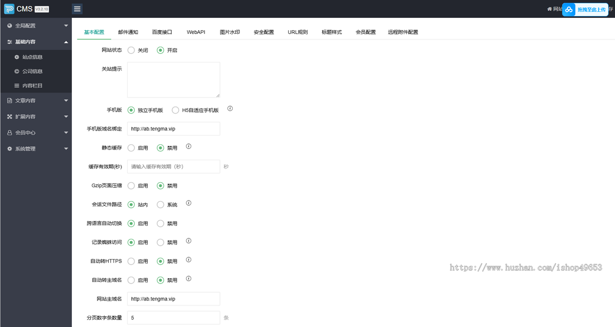红色大气的网络建站公司网站模板