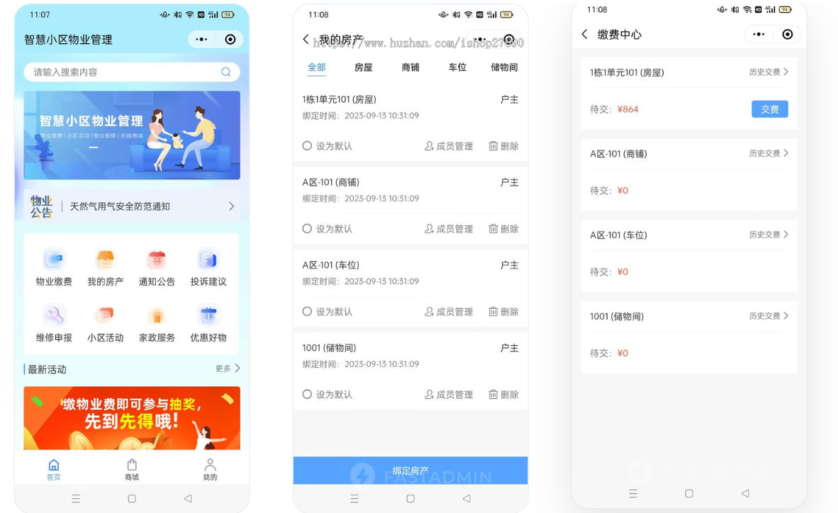 智慧小区物业管理小程序物业缴费小区活动业主维修申报家政商城物业小程序PHP开源源码