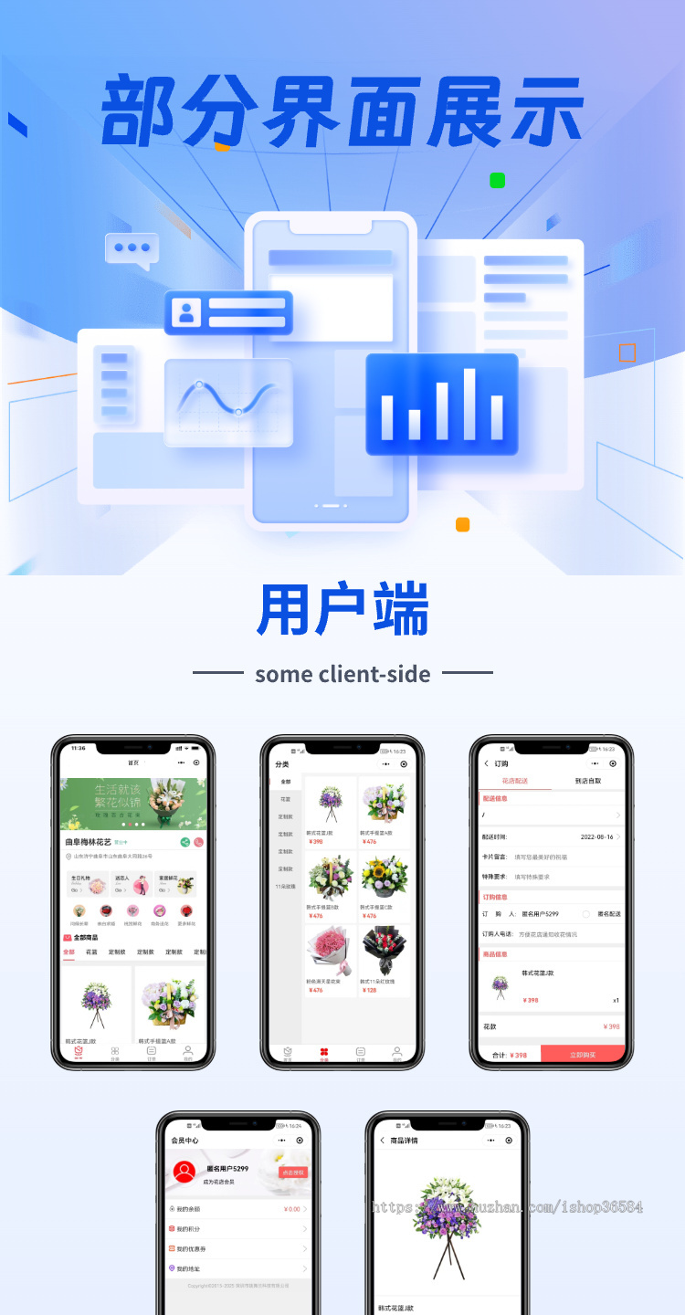 多门店花店预约鲜花配送定制小程序商城