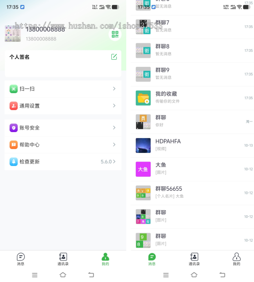【酷聊IM】PHP版IM聊天IM即时通讯加密聊天web3钱包开发