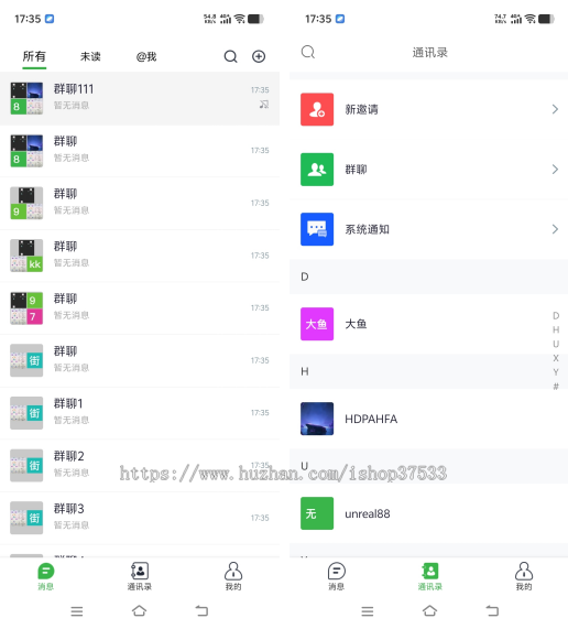 【酷聊IM】PHP版IM聊天IM即时通讯加密聊天web3钱包开发