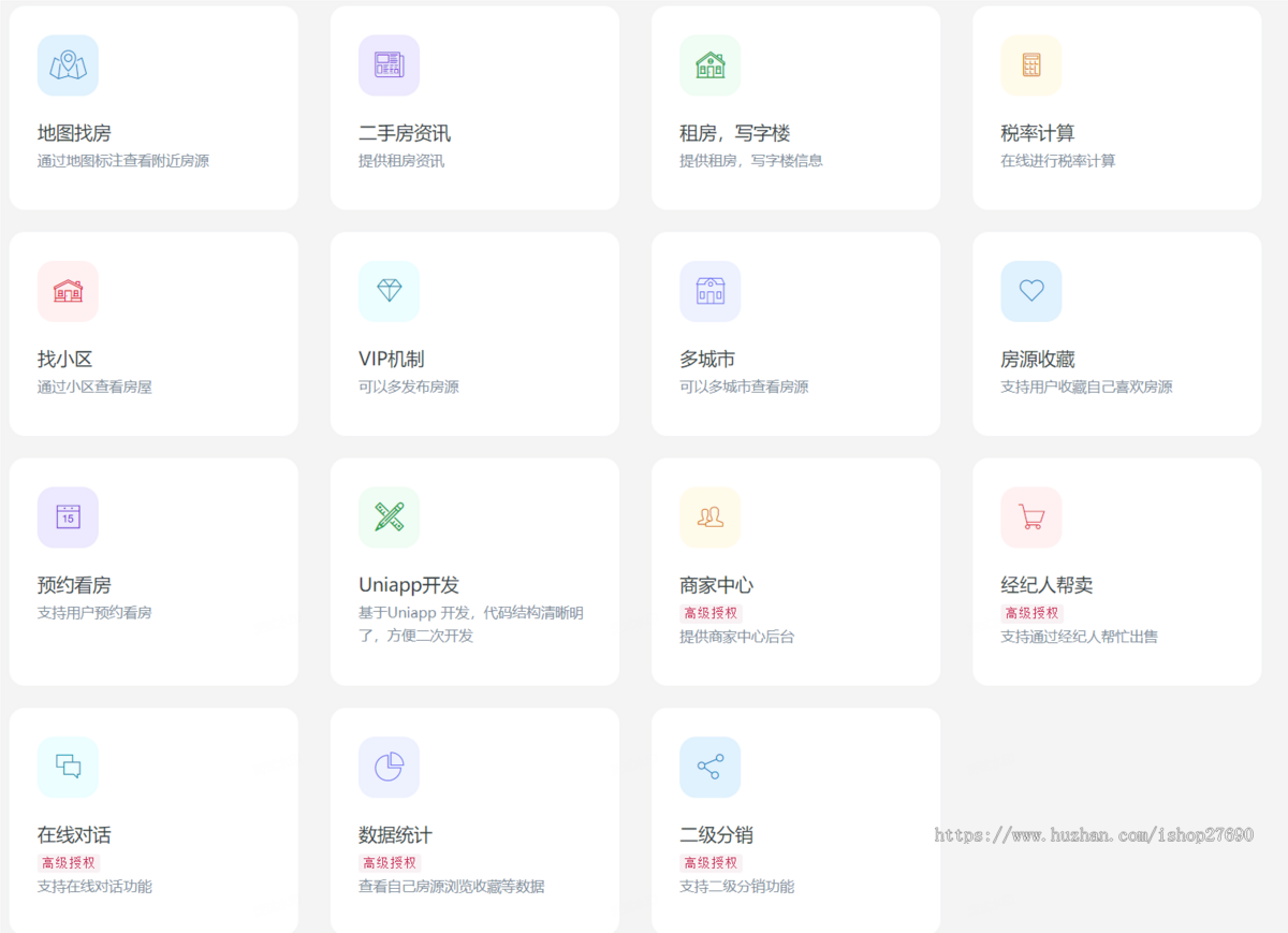 2026房产中介房屋出租出售买房卖房小程序地图找房转让经纪人帮卖看房写字楼多城市租房