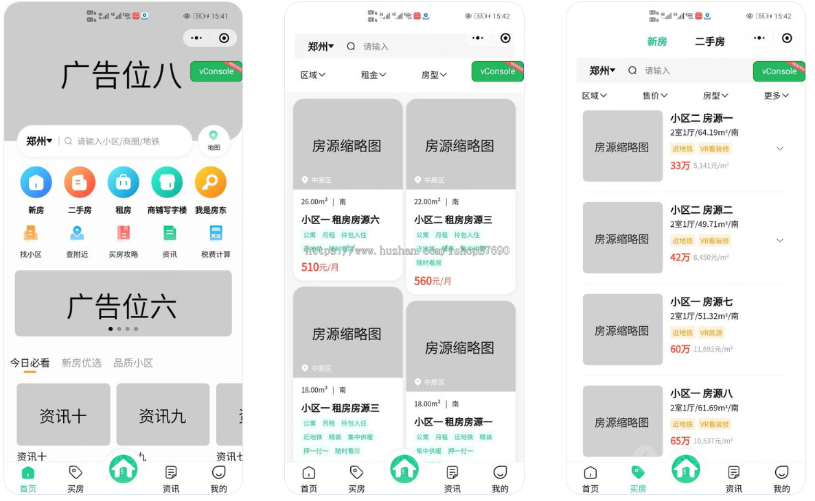 2026房产中介房屋出租出售买房卖房小程序地图找房转让经纪人帮卖看房写字楼多城市租房