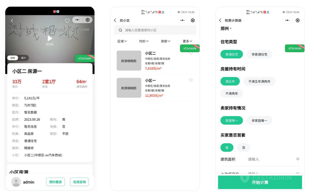 2026房产中介房屋出租出售买房卖房小程序地图找房转让经纪人帮卖看房写字楼多城市租房