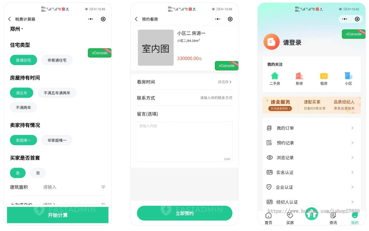 2026房产中介房屋出租出售买房卖房小程序地图找房转让经纪人帮卖看房写字楼多城市租房