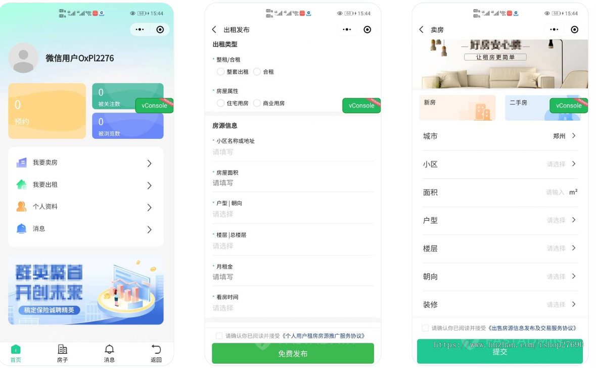 2026房产中介房屋出租出售买房卖房小程序地图找房转让经纪人帮卖看房写字楼多城市租房