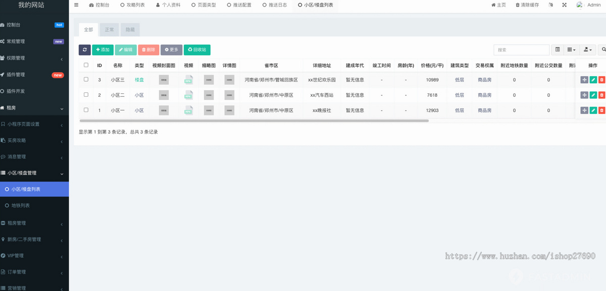 2026房产中介房屋出租出售买房卖房小程序地图找房转让经纪人帮卖看房写字楼多城市租房